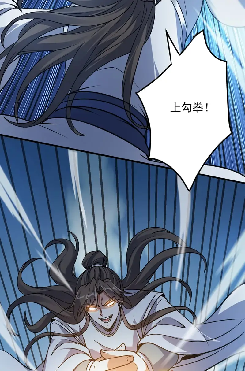 第171话 挨打就能变强！ 第24页