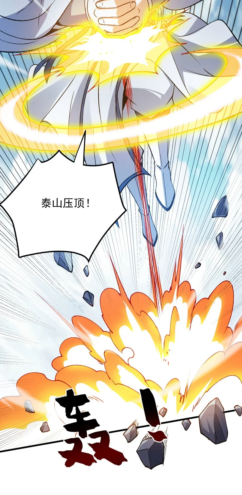 第171话 挨打就能变强！ 第25页
