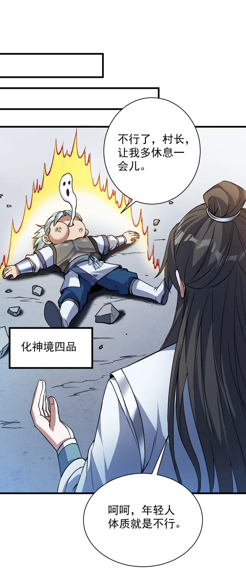 第171话 挨打就能变强！ 第26页
