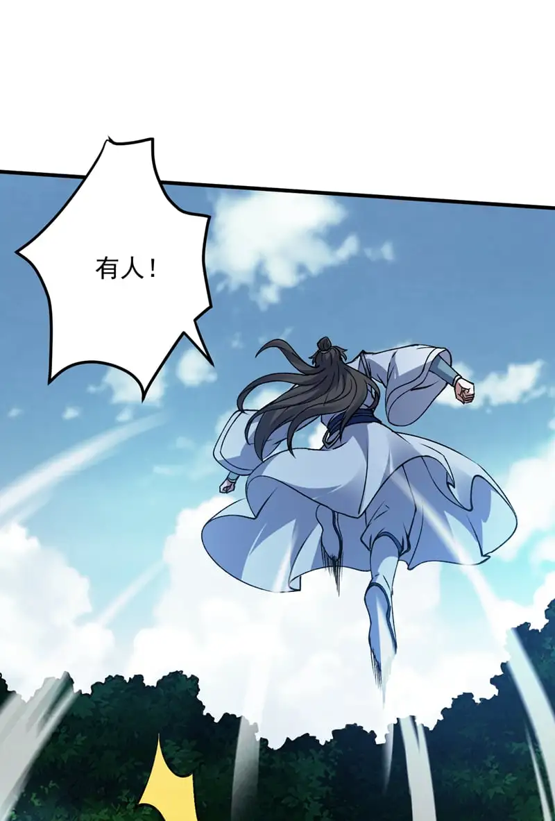 第171话 挨打就能变强！ 第28页