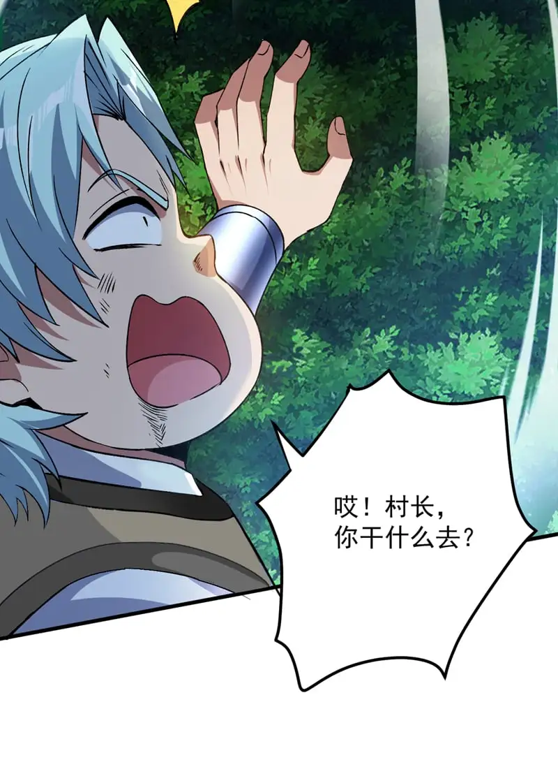第171话 挨打就能变强！ 第29页