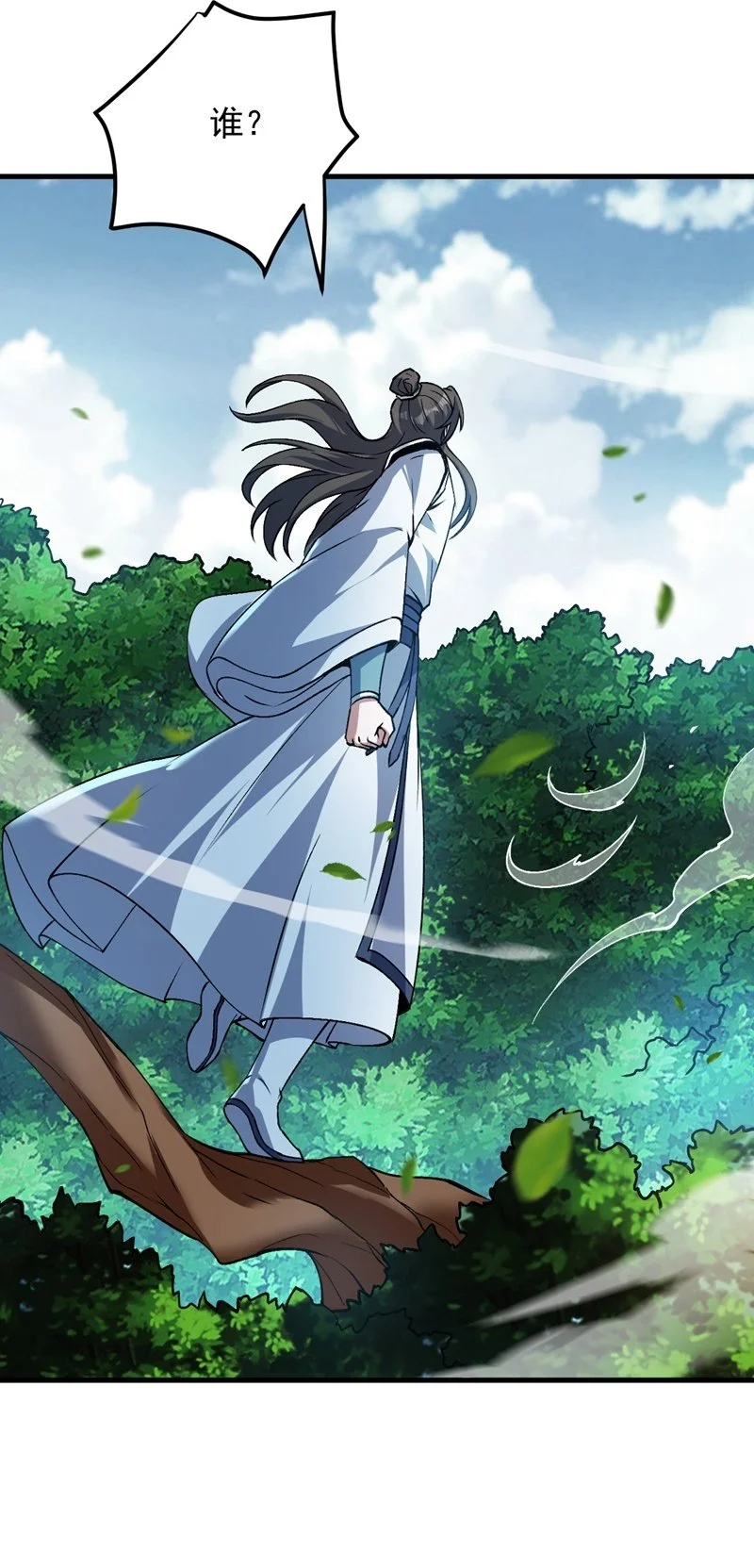第172话 叶家姐弟？！ 第2页
