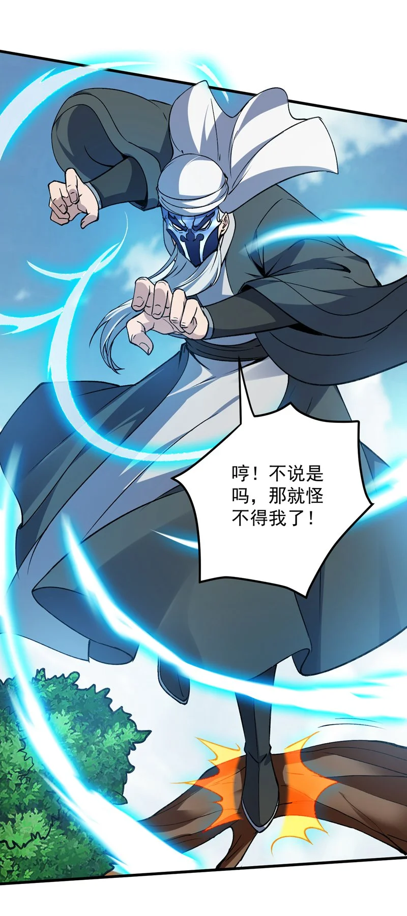 第172话 叶家姐弟？！ 第6页