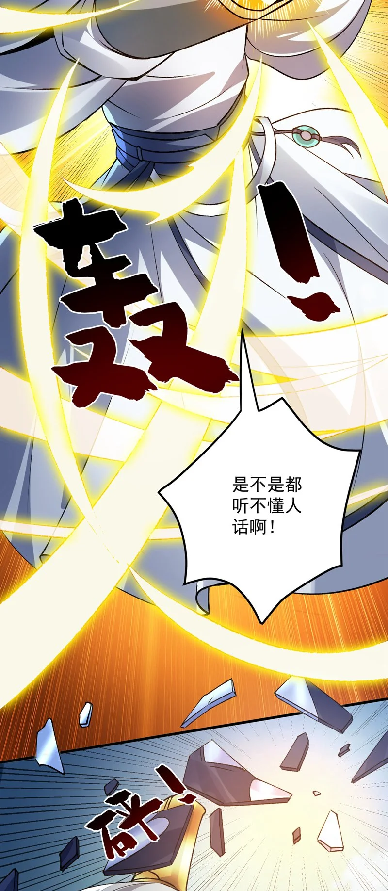 第172话 叶家姐弟？！ 第11页