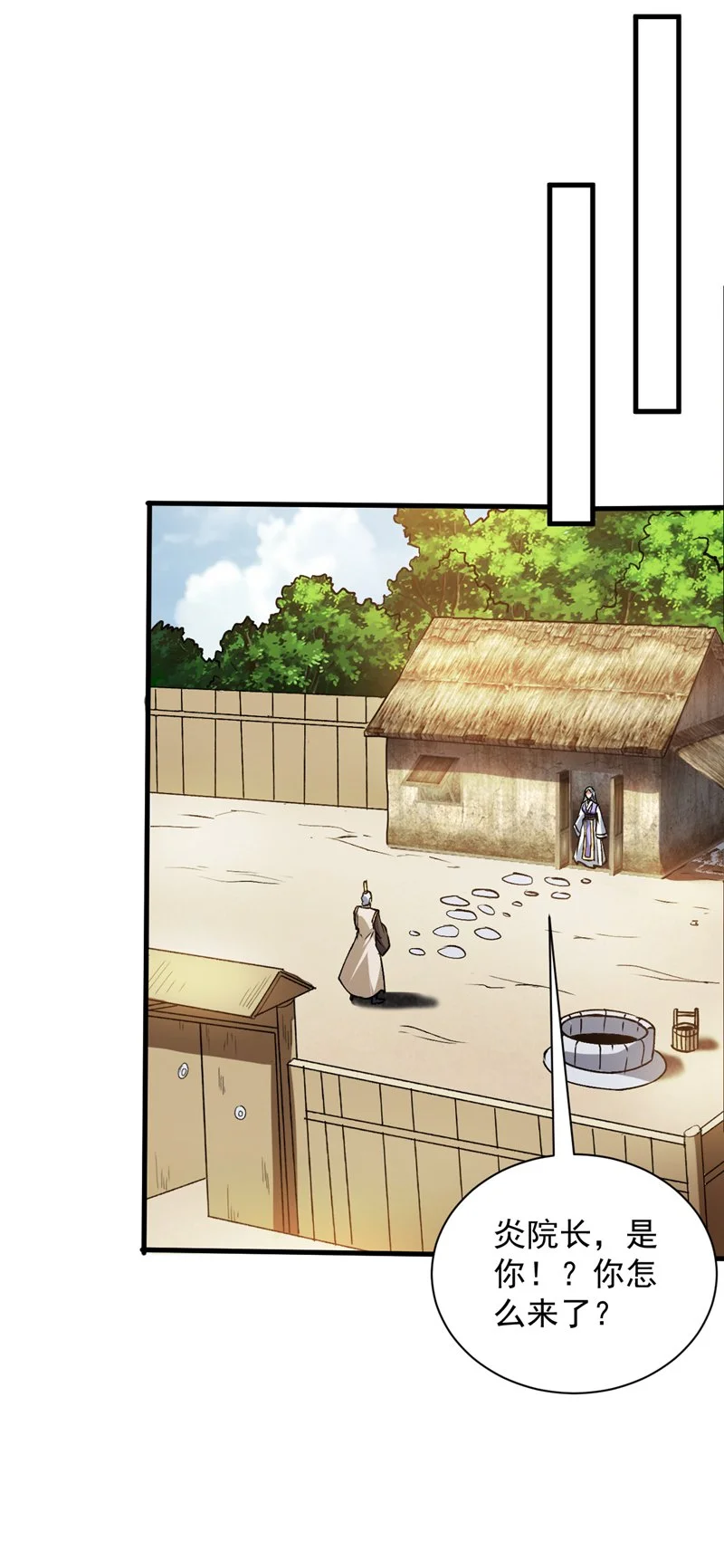 第172话 叶家姐弟？！ 第16页