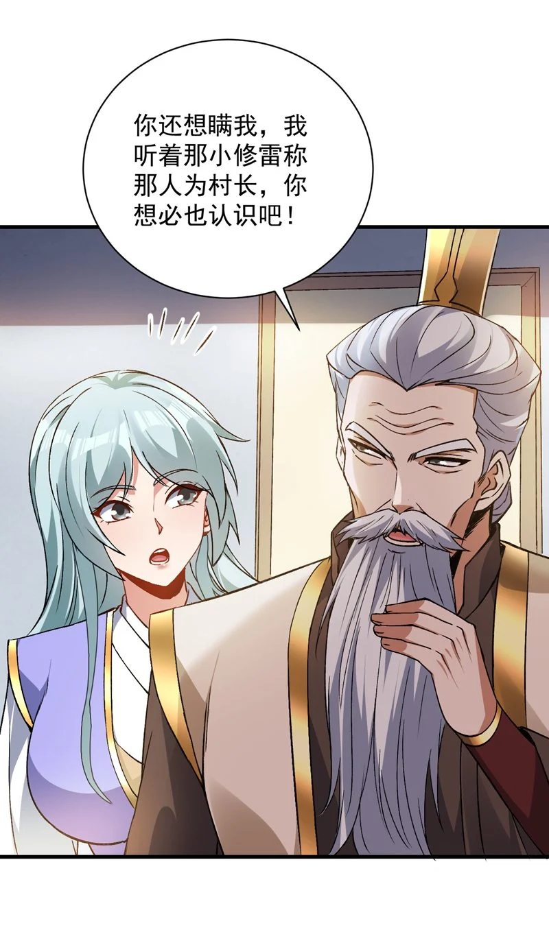 第172话 叶家姐弟？！ 第19页