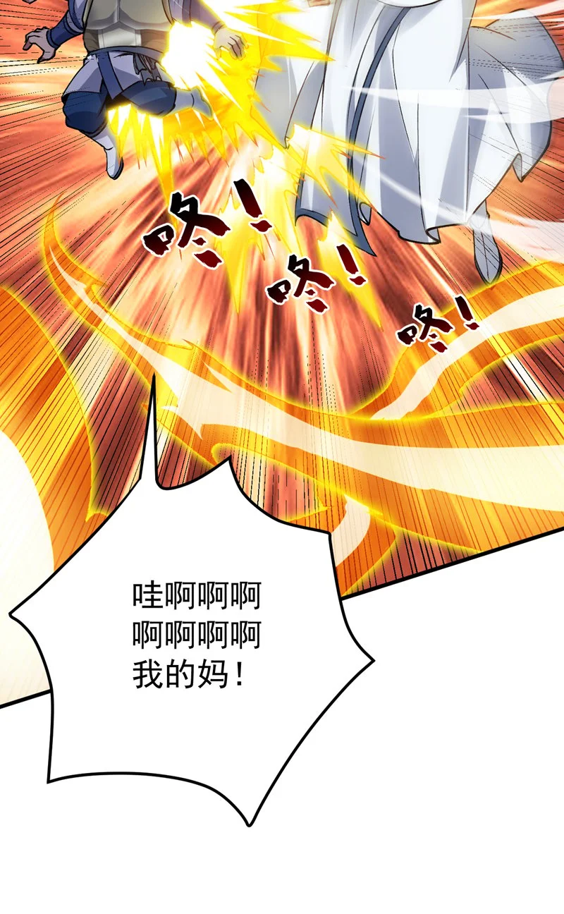 第172话 叶家姐弟？！ 第23页