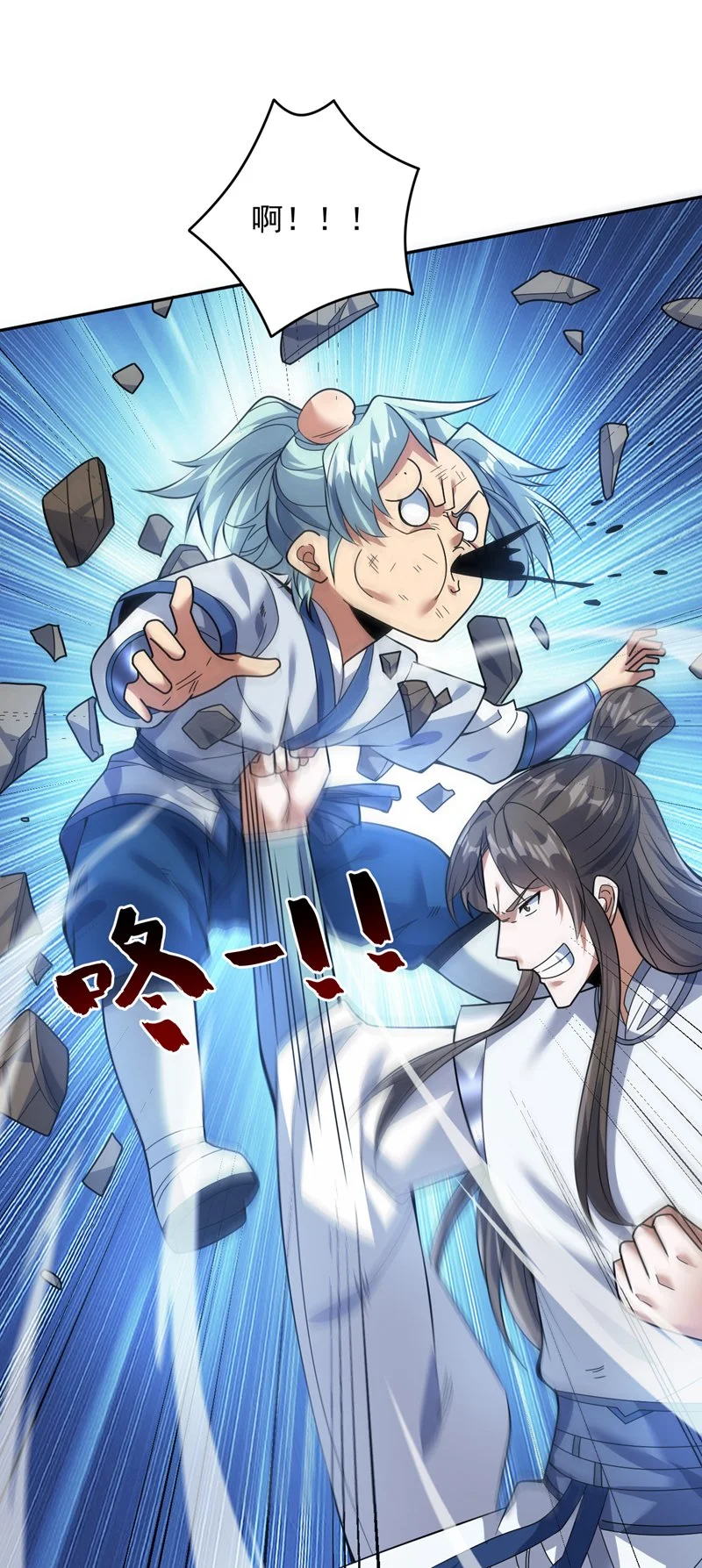 第172话 叶家姐弟？！ 第24页