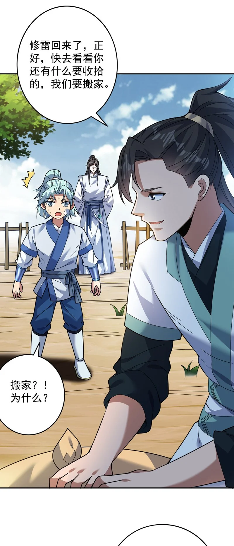第172话 叶家姐弟？！ 第29页