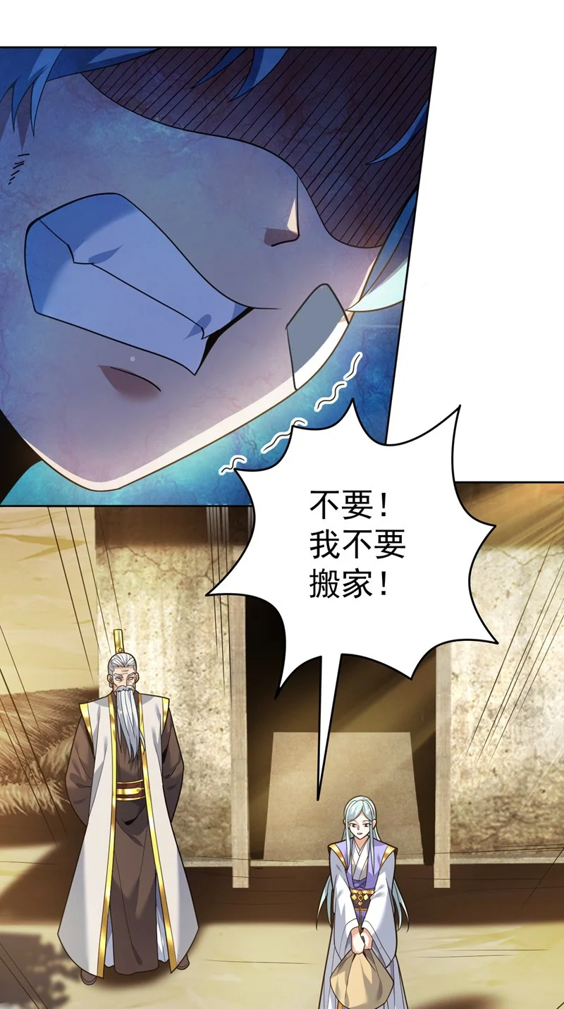 第172话 叶家姐弟？！ 第32页