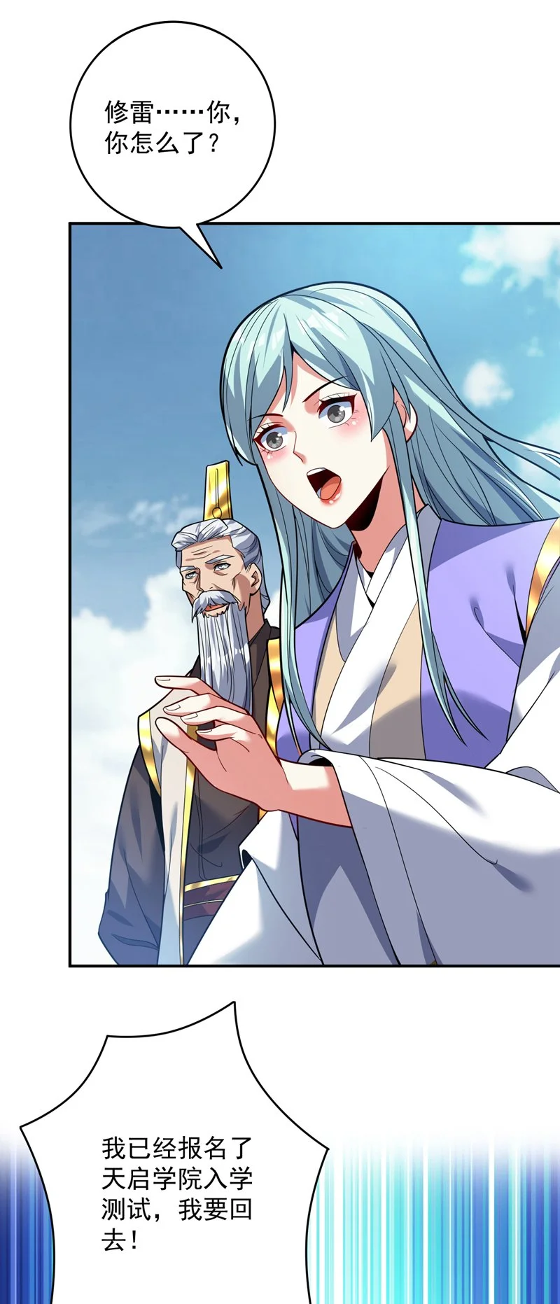 第172话 叶家姐弟？！ 第34页