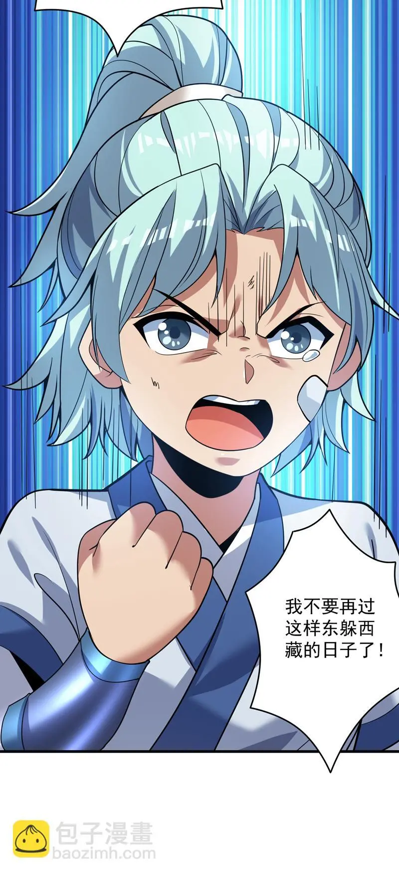 第172话 叶家姐弟？！ 第35页