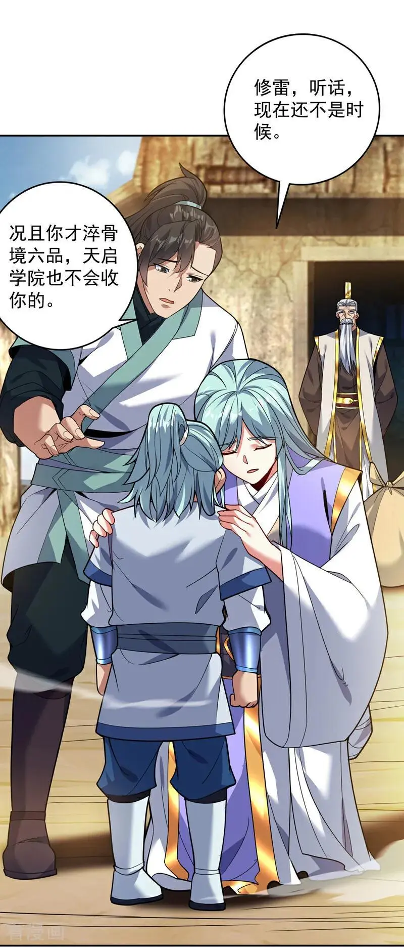 第173话 恢复修为？！ 第2页
