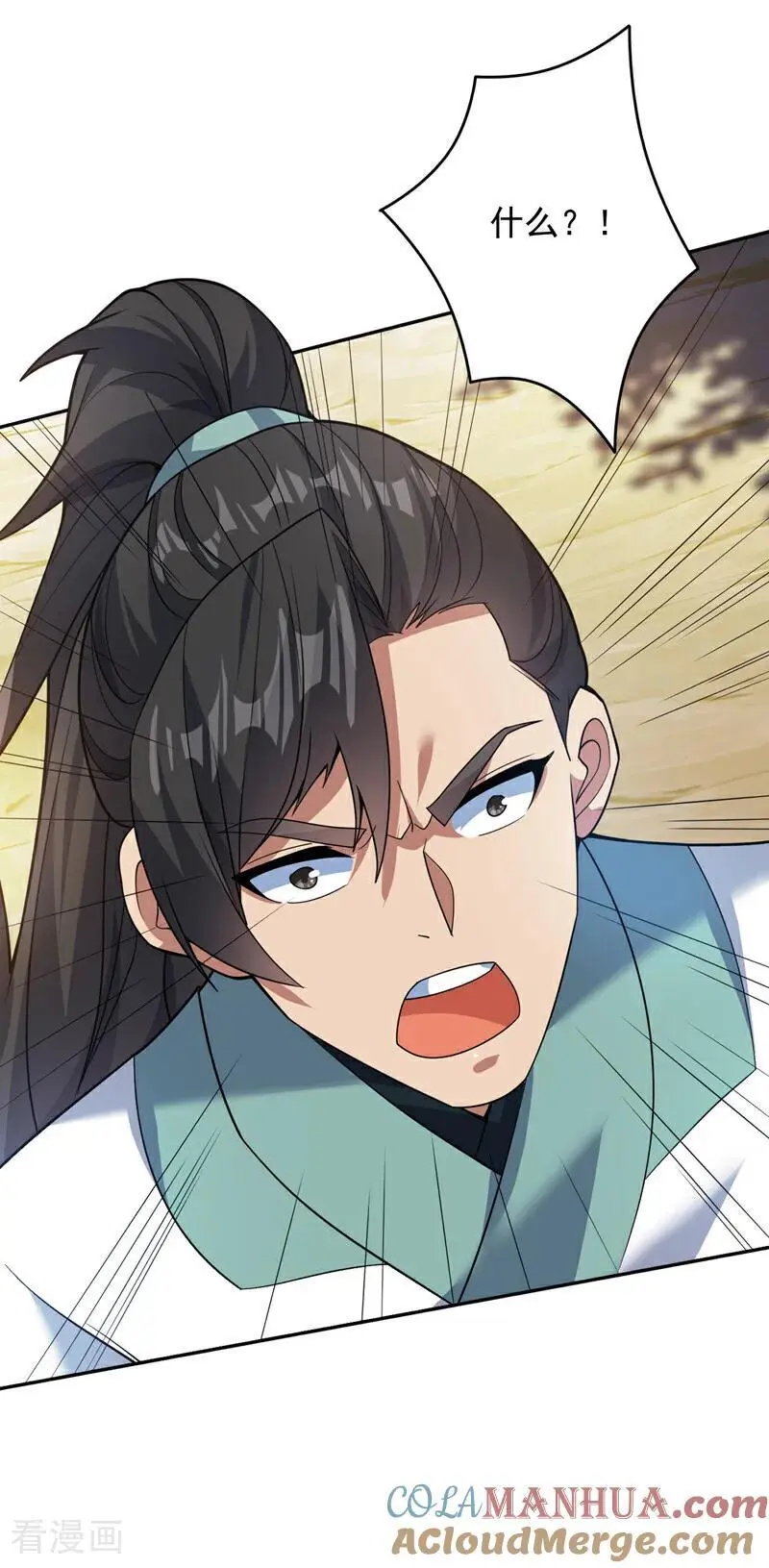 第173话 恢复修为？！ 第5页