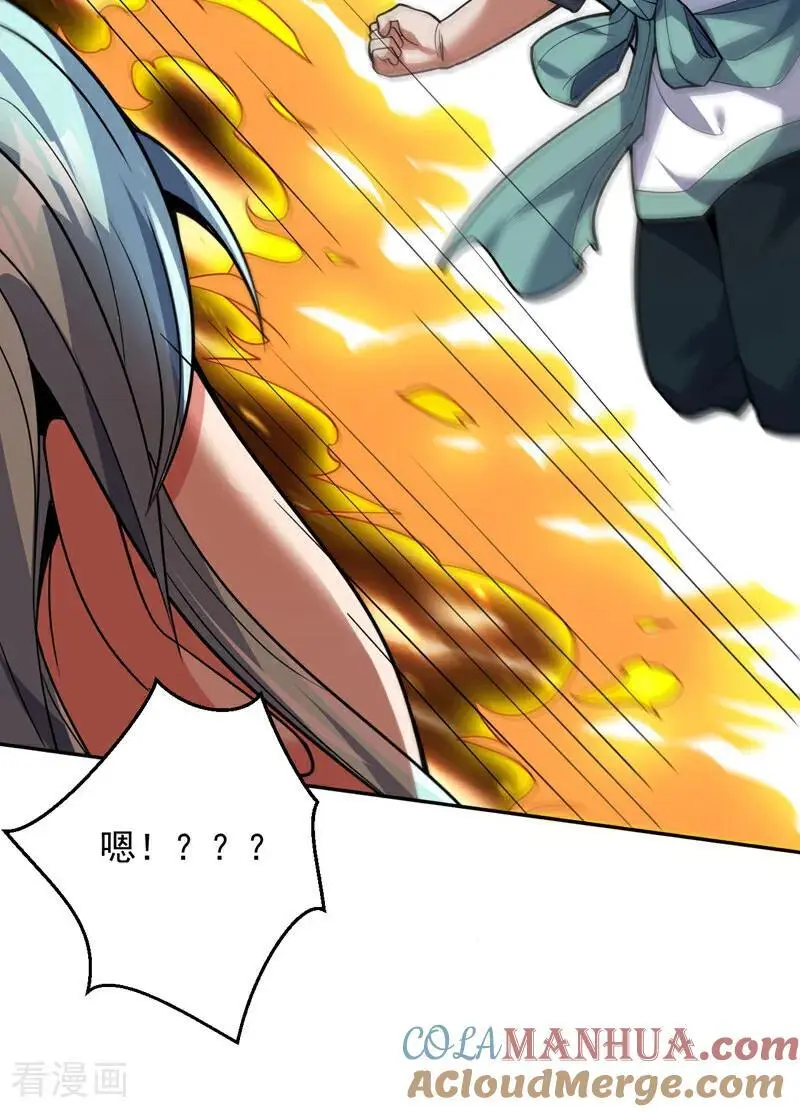 第173话 恢复修为？！ 第13页