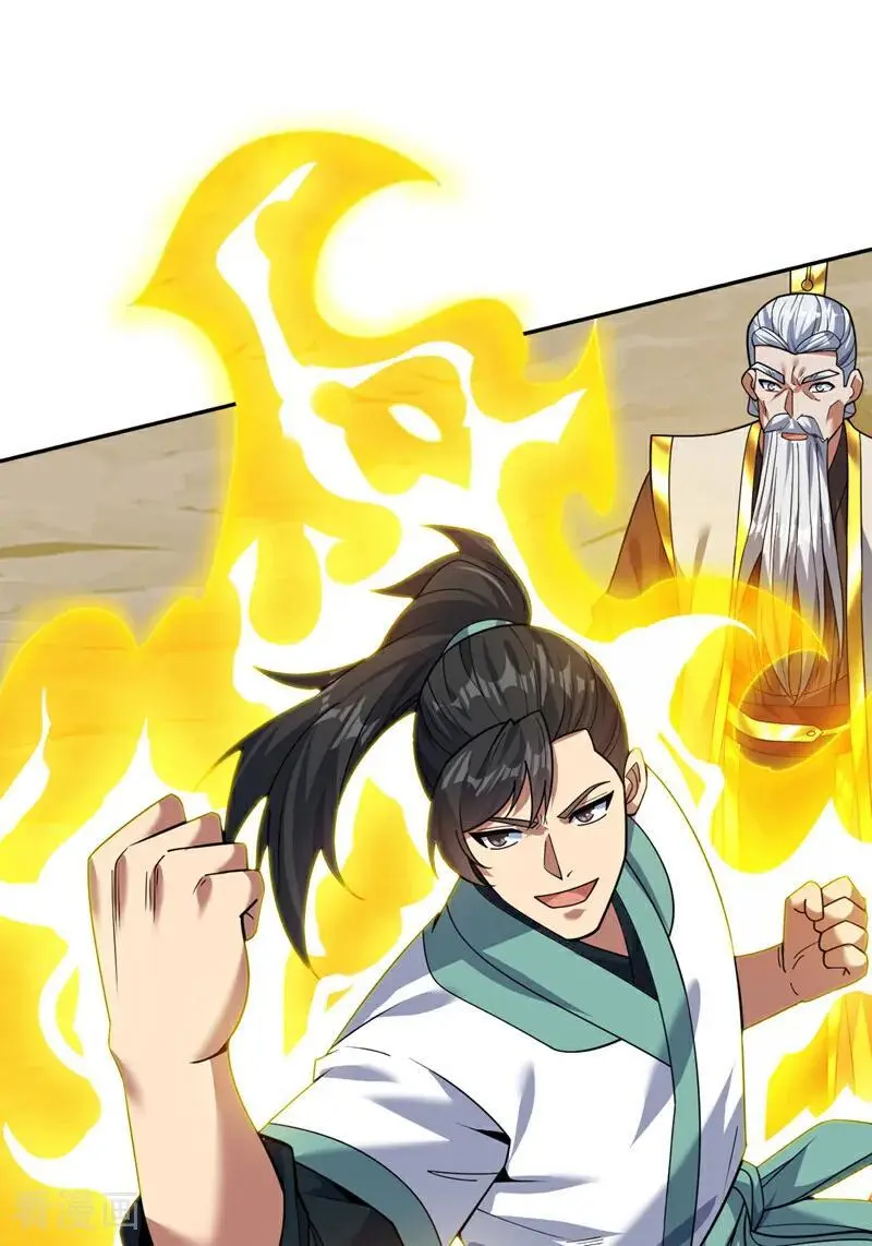 第173话 恢复修为？！ 第14页
