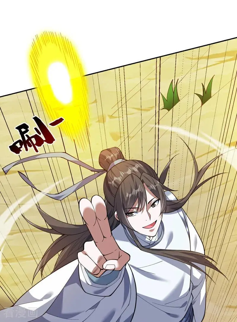 第173话 恢复修为？！ 第24页