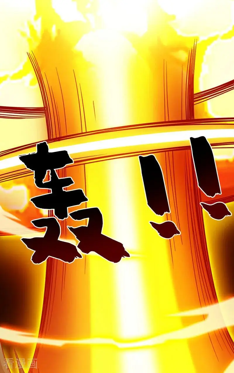 第173话 恢复修为？！ 第28页