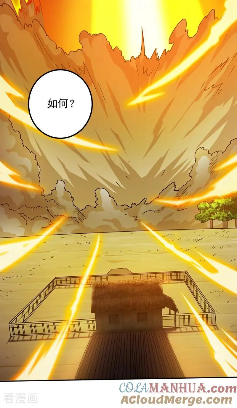 第173话 恢复修为？！ 第29页