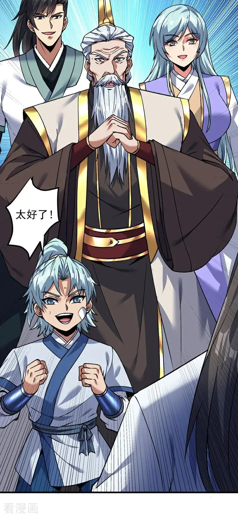 第173话 恢复修为？！ 第32页
