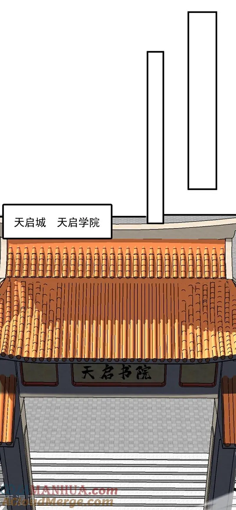 第173话 恢复修为？！ 第35页