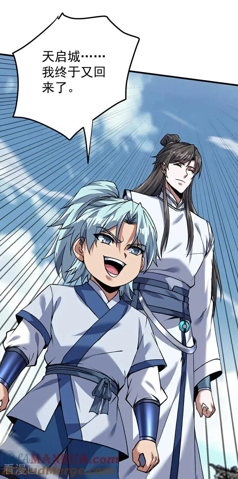 第173话 恢复修为？！ 第37页