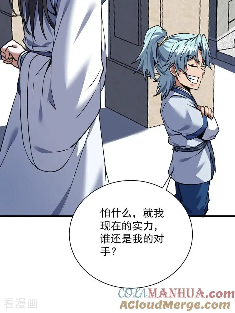 第173话 恢复修为？！ 第39页