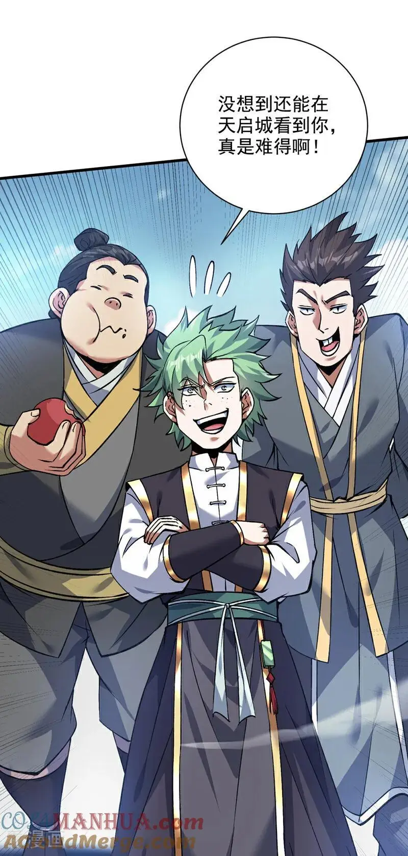 第173话 恢复修为？！ 第41页
