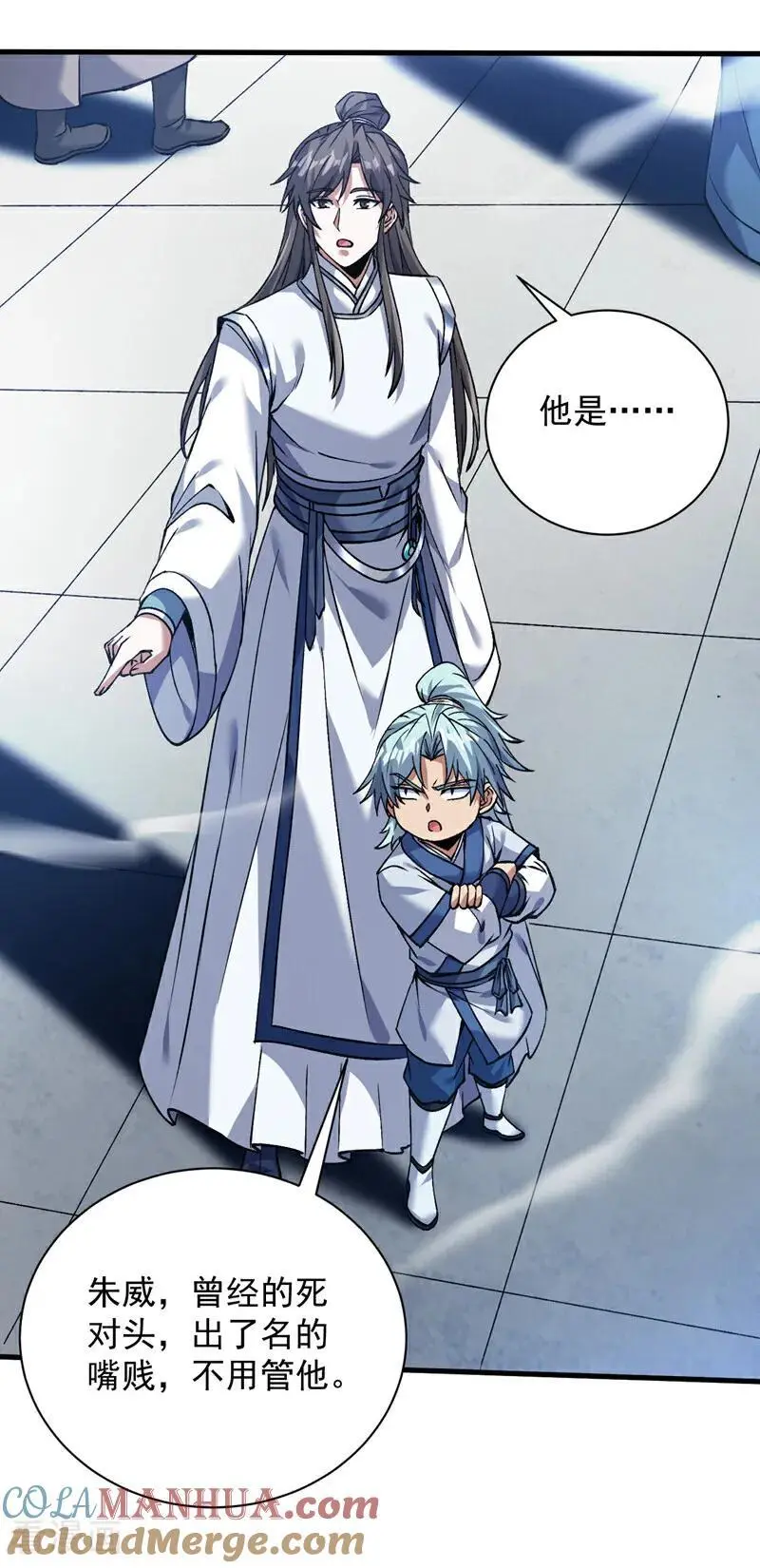 第173话 恢复修为？！ 第43页