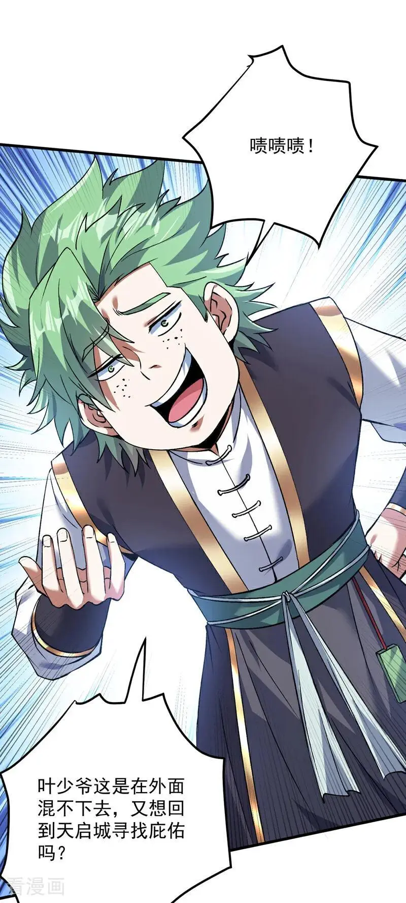 第174话 血的代价！ 第2页
