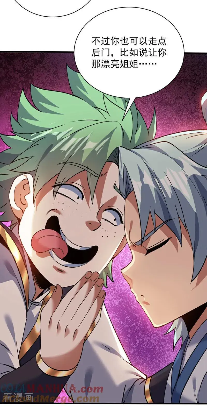 第174话 血的代价！ 第4页