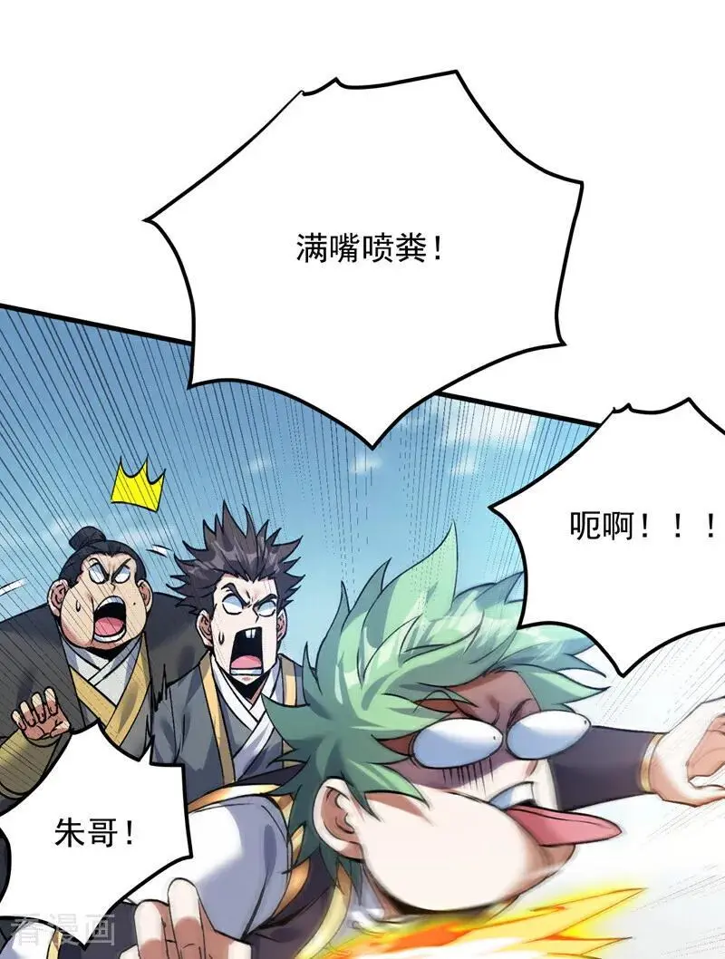 第174话 血的代价！ 第5页