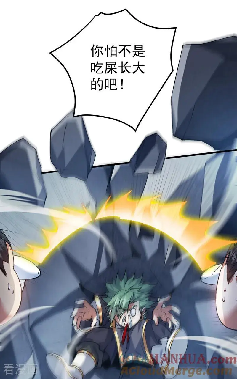 第174话 血的代价！ 第7页