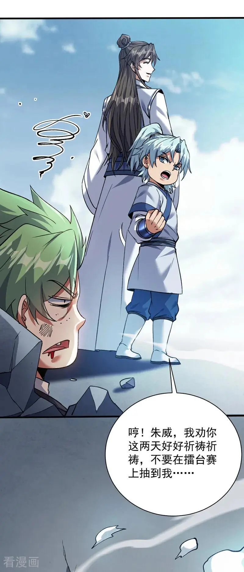 第174话 血的代价！ 第9页
