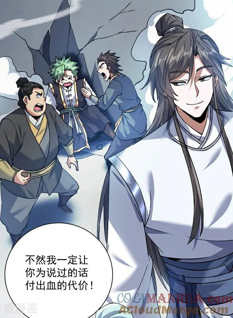 第174话 血的代价！ 第10页