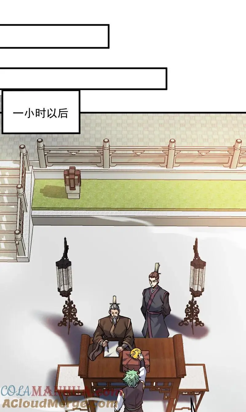 第174话 血的代价！ 第13页