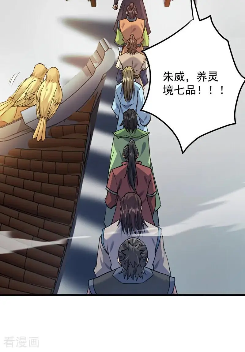 第174话 血的代价！ 第14页