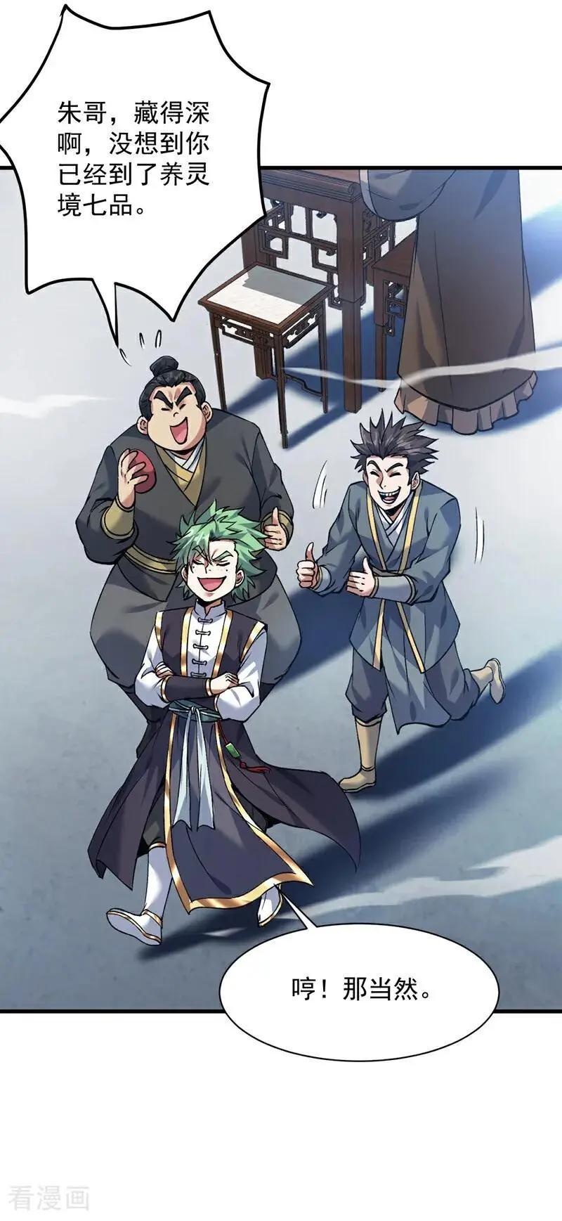 第174话 血的代价！ 第15页