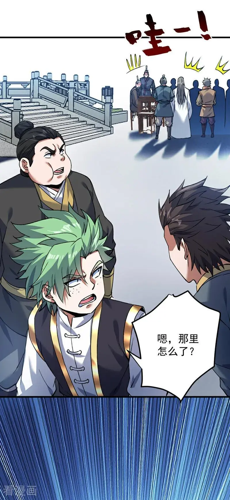 第174话 血的代价！ 第17页