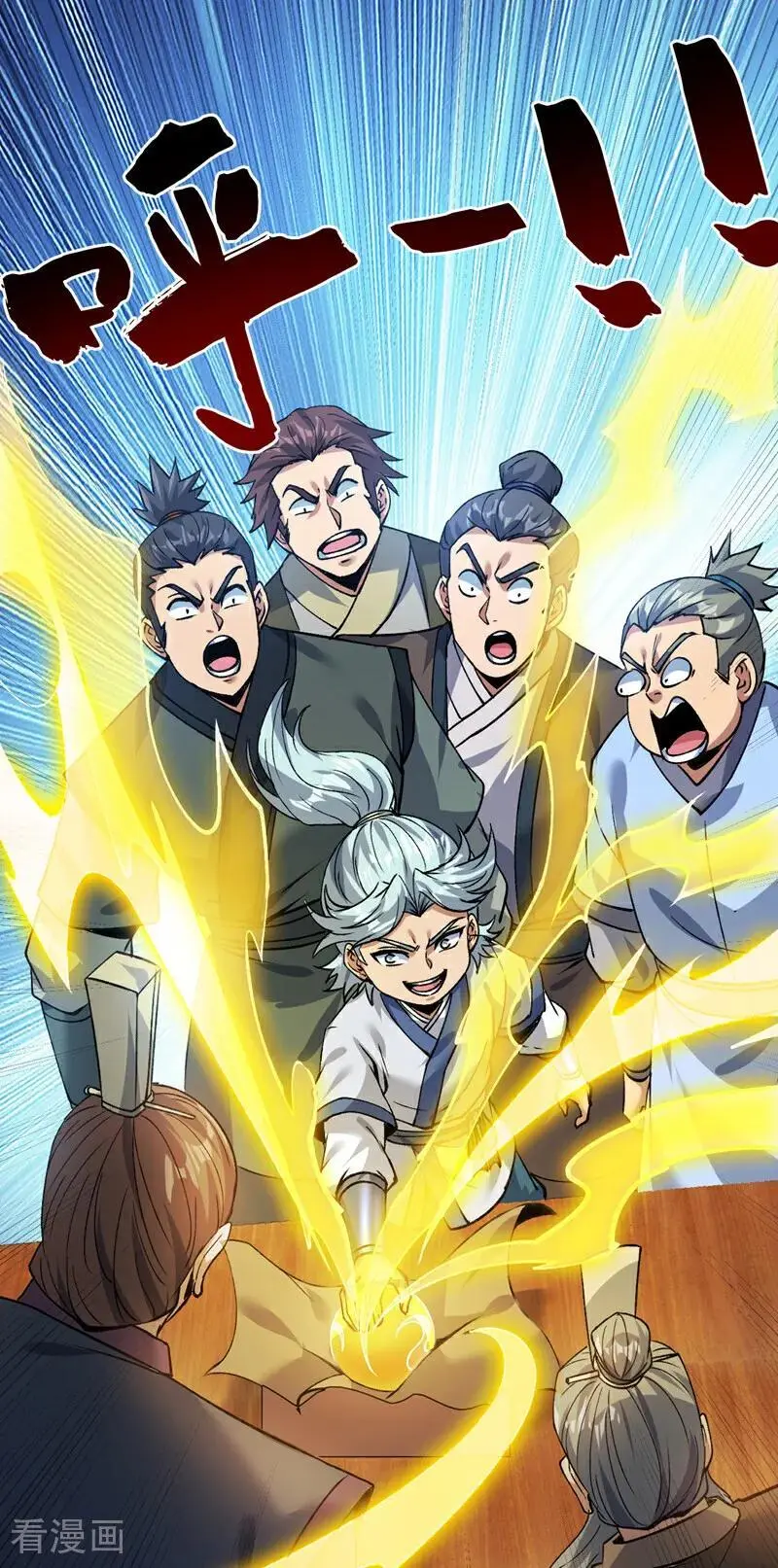 第174话 血的代价！ 第18页