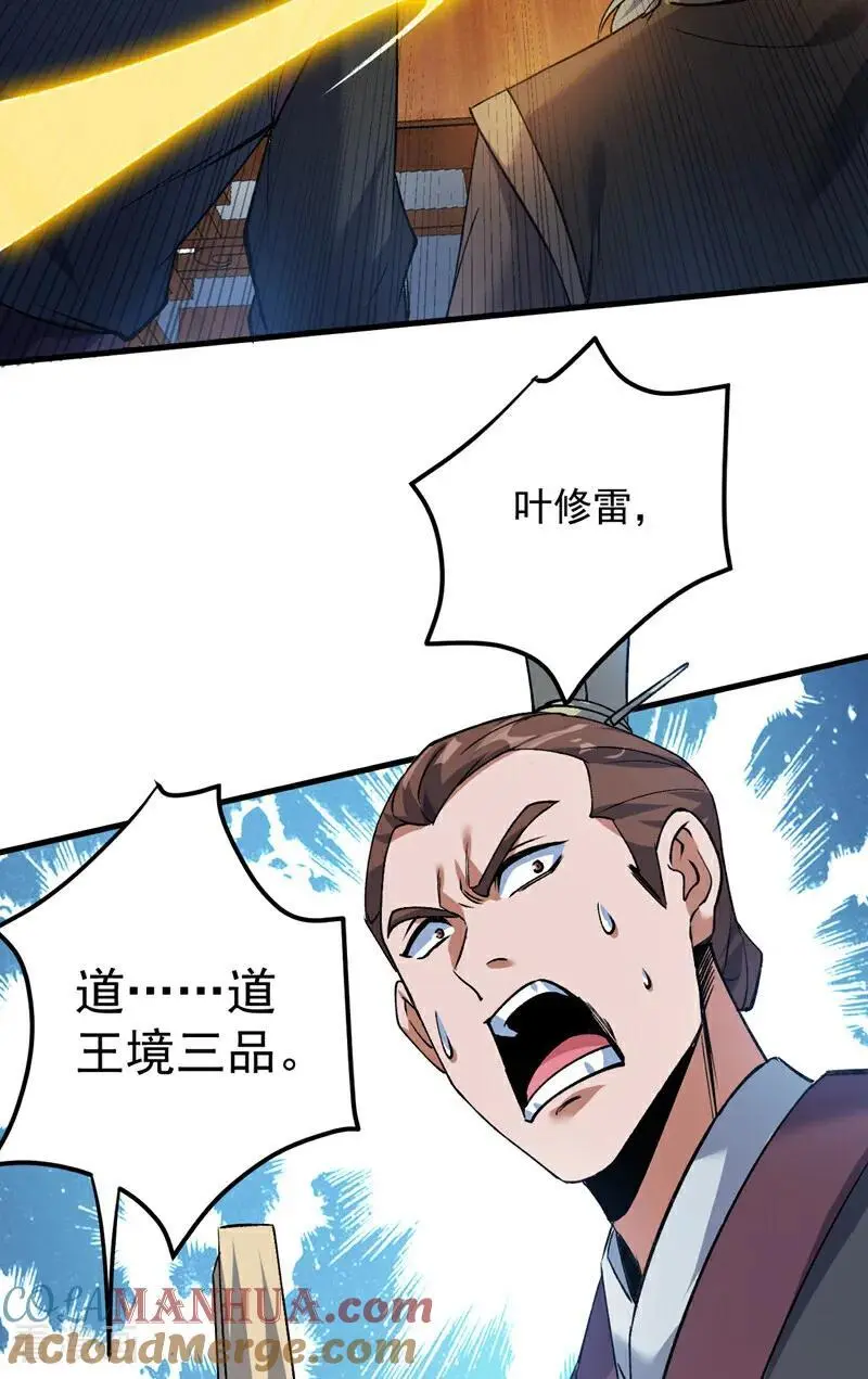 第174话 血的代价！ 第19页