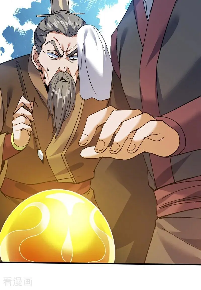 第174话 血的代价！ 第20页