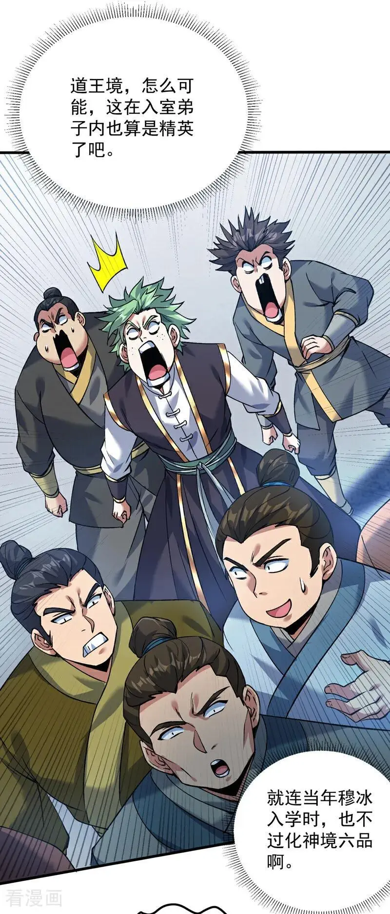 第174话 血的代价！ 第21页
