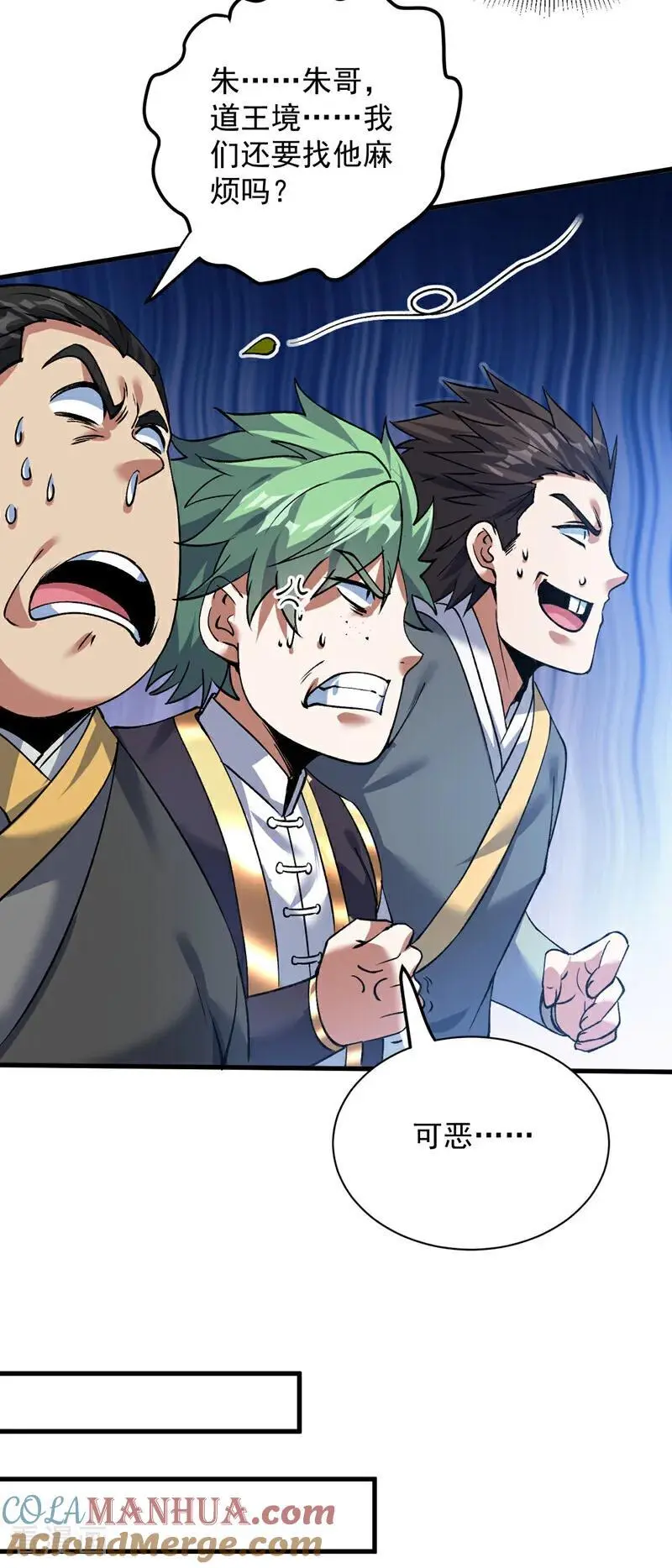 第174话 血的代价！ 第22页