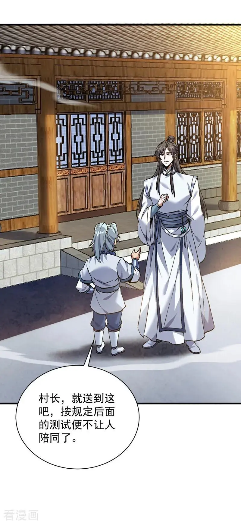 第174话 血的代价！ 第23页