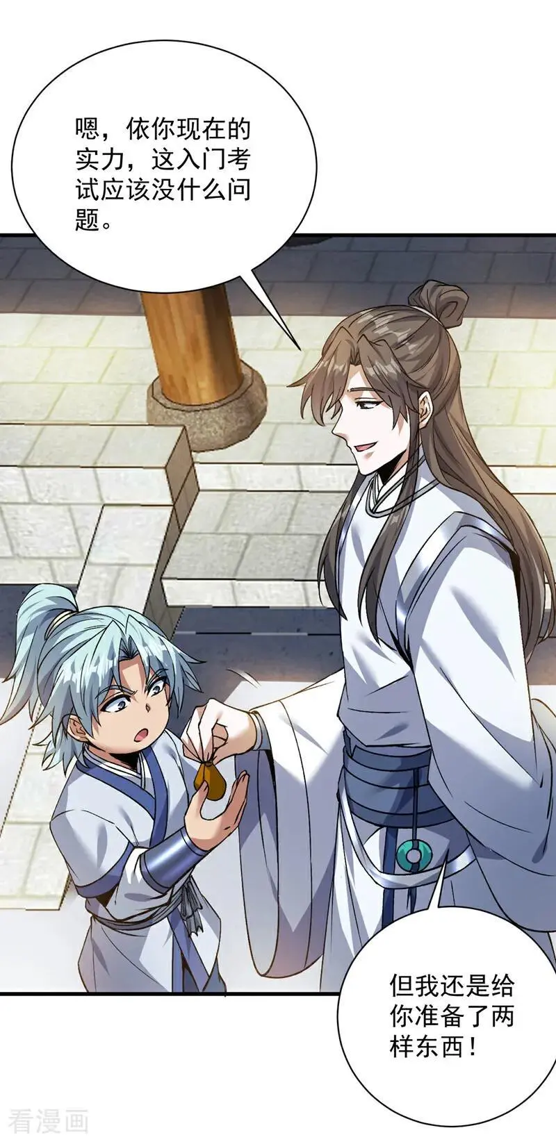 第174话 血的代价！ 第24页