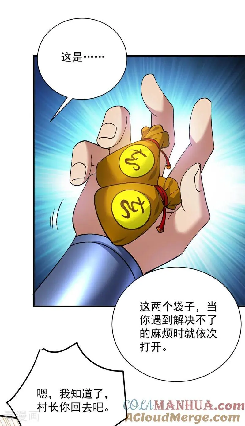 第174话 血的代价！ 第25页
