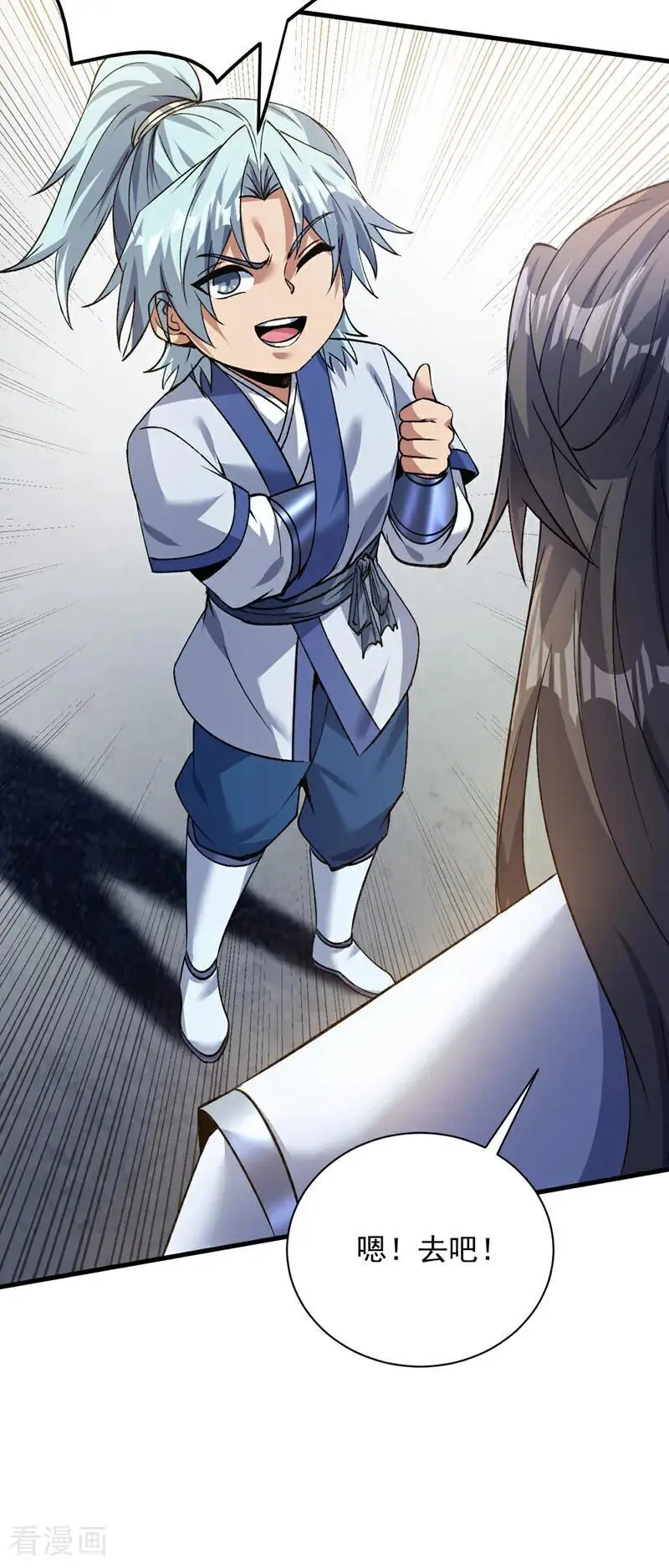 第174话 血的代价！ 第26页