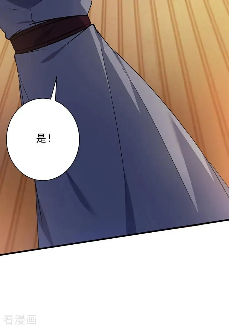 第174话 血的代价！ 第29页