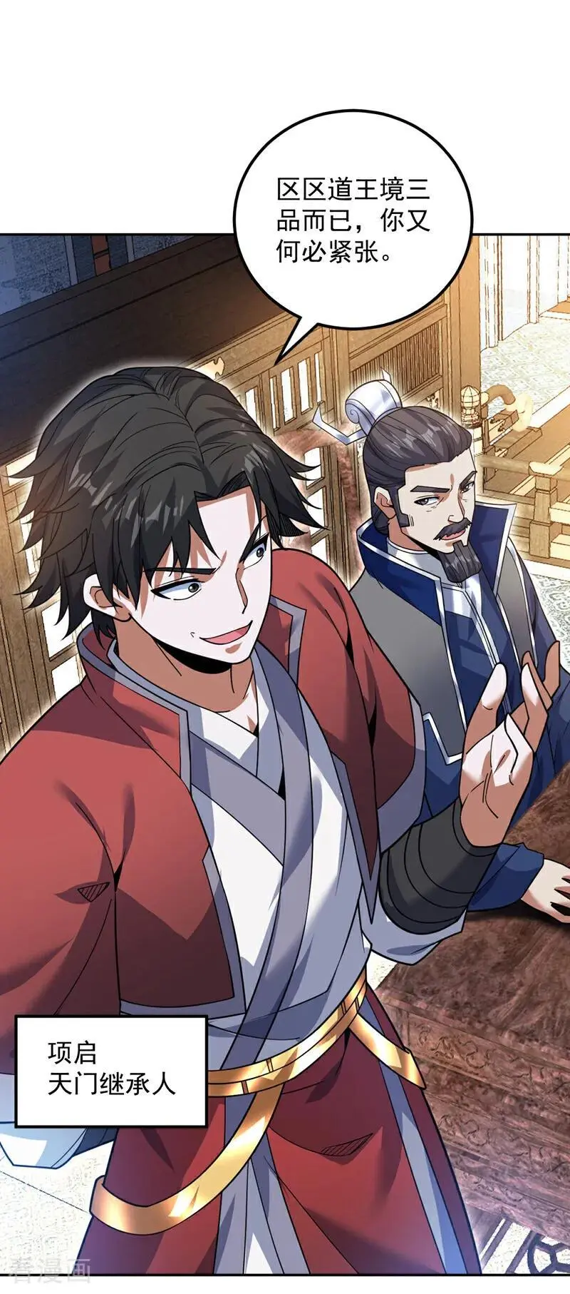 第174话 血的代价！ 第32页